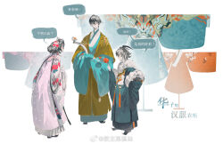  1girl 2boys aoqun aqua_hanfu beizi_(clothing) black_hair chinese_clothes chinese_text dare_no_inarikami full_body hanfu highres mamianqun multiple_boys pointed_footwear translation_request unworn_clothes white_background wuhua_mixin zhijupao 