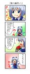  &gt;_&lt; blue_eyes blue_hair cirno comic eating food fruit highres ice ice_wings nishi_koutarou touhou translated watermelon wings 