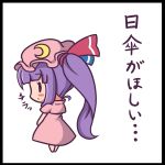  1girl blush_stickers border chibi crescent from_behind hat hat_ribbon kou512a long_hair looking_back patchouli_knowledge purple_hair ribbon solid_circle_eyes solid_oval_eyes solo touhou translated translation_request twintails 
