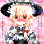 blush bow braid breasts cleavage confession fang hair_bow hat highres kirisame_marisa kurekore nail_polish pov short_hair side_braid touhou translated translation_request witch_hat yellow_eyes 