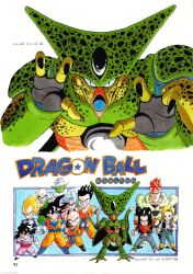  1girl 6+boys absurdres android_18 antennae armor bald beard black_eyes black_hair blonde_hair blue_eyes boots character_name clenched_hands colored_skin copyright_name dougi dragon_ball dragon_ball_z facial_hair facial_mark fighting_stance forehead_mark gloves green_skin highres horns long_hair looking_at_viewer male_focus mohawk monkey_tail multiple_boys muscular mustache official_art old old_man open_mouth piccolo pointy_ears red_hair retro_artstyle saiyan_armor scar serious simple_background smile son_gohan son_goku spiky_hair standing super_saiyan super_saiyan_1 tail third_eye toriyama_akira turban vegeta white_hair wristband 