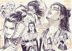  2boys all_wishes_come_true! black_hair blanket blood blood_on_face chinese_clothes chinese_text clenched_teeth closed_eyes closed_mouth coat commentary_request copyright_name facial_hair hair_bun hair_ornament half_updo hand_fan hand_up hanfu highres holding holding_fan holding_speaker holding_sword holding_weapon index_finger_raised injury jewelry leaf_belt leaf_fan leaf_hair_ornament leaf_ornament long_hair long_sleeves looking_at_viewer looking_up lv_dongbin_(all_wishes_come_true!) male_focus momochi_(bmbmomomo) monochrome motion_lines multiple_boys multiple_views mustache mustache_stubble necklace open_clothes open_coat open_mouth parted_lips ponytail rain robe rubber_duck sash single_hair_bun smile solo_focus speed_lines stubble sweat sword sword_on_back sword_tassel tassel teeth towel towel_on_head upper_body water water_drop watermark weapon weapon_on_back weapon_tassel wet wet_hair wide_sleeves zhongli_quan_(all_wishes_come_true!) 