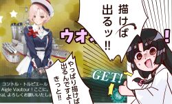  2girls @_@ adapted_turret ahoge beret black_eyes black_hair blonde_hair blue_jacket blue_sailor_collar blunt_bangs bow brown_eyes commentary_request fleur-de-lis french_text game_screenshot_background hair_bow hair_over_shoulder hat hexagon_print highres jacket japanese_clothes kantai_collection kimono long_sleeves multiple_girls pink_bow pom_pom_(clothes) rigging sailor_collar screenshot_background short_hair shouhou-san_daisuki_teitoku shouhou_(kancolle) skirt smokestack thumbs_up upper_body vautour_(kancolle) white_hat white_kimono white_skirt wide_mouth 