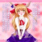  bow cofi_(eternal) confession eternal fang gourd hair_bow horns ibuki_suika long_hair orange_hair pov ribbon touhou translated v_arms yellow_eyes 