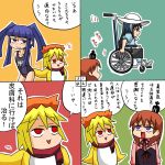  comic crossover furudo_erika kuzumi_mana ookamikakushi rifyu sakutarou translated translation_request umineko_no_naku_koro_ni ushiromiya_maria wheelchair 