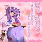  blush book confession hat highres lio long_hair mukyuu patchouli_knowledge pov purple_eyes purple_hair solo touhou translated violet_eyes 