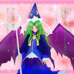  confession green_eyes green_hair mima touhou translation_request wings 