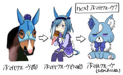  1girl absurdres admire_groove_(racehorse) admire_groove_(umamusume) animal_ears animalization blue_bow blue_eyes blue_hair blush bow bowtie breasts closed_mouth commentary_request creature_and_personification dog ear_covers hairband heterochromia highres hinekure_inu horse horse_ears horse_girl horse_tail long_sleeves mask mole mole_under_mouth multicolored_hair personification pleated_skirt purple_sailor_collar purple_serafuku purple_shirt purple_skirt purple_thighhighs real_life recursive_animalization sailor_collar sailor_shirt school_uniform serafuku shikokuken_(mrykk24) shirt short_hair_with_long_locks sitting skirt streaked_hair tail thigh-highs tracen_school_uniform umamusume violet_eyes white_bow white_bowtie white_hair white_streaks 