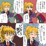  comic kanon_(umineko) rifyu translated translation_request umineko_no_naku_koro_ni ushiromiya_jessica 
