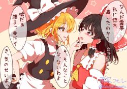  2girls amayakomoru apron artist_name ascot black_hat black_vest blonde_hair blush bow brown_hair commentary_request detached_sleeves eye_contact frilled_bow frilled_hair_tubes frills hair_bow hair_tubes hakurei_reimu hand_on_another's_chin hat hat_bow kirisame_marisa long_hair looking_at_another multiple_girls open_mouth puffy_short_sleeves puffy_sleeves red_bow red_eyes red_skirt ribbon-trimmed_sleeves ribbon_trim short_sleeves skirt skirt_set smile speech_bubble touhou translation_request twitter_username vest waist_apron white_apron white_bow witch_hat yellow_ascot yellow_eyes yuri 