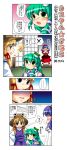  blue_eyes blue_hair blush comic e-kingdom green_eyes green_hair kochiya_sanae moriya_suwako o_x touhou translated x yasaka_kanako 