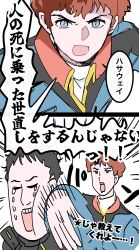  2boys absurdres amuro_ray blue_eyes blue_jacket brown_hair char's_counterattack crying earth_federation earth_federation_space_forces fuji_(f_ukkami) gundam gundam:_hathaway's_flash hathaway_noa highres jacket male_focus mecha_pilot_suit mobile_suit_gundam multiple_boys parody scene_reference slap_mark slapping tears 
