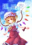  cover cover_page flandre_scarlet hat mikkii red_eyes sky touhou translated wings 