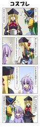  3girls 4koma alternate_costume blonde_hair bow closed_eyes comic eyes_closed flying_sweatdrops green_hair hat highres lavender_hair letty_whiterock lily_black long_hair multiple_girls open_mouth rapattu shikieiki_yamaxanadu short_hair smile sweatdrop touhou translated translation_request 