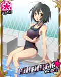  black_hair brown_eyes character_name cinderella_girls_card_parody competition_swimsuit feet_in_water flower goggles goggles_around_neck idolmaster idolmaster_cinderella_girls keizoo kohinata_miho one-piece_swimsuit parody pool poolside short_hair sitting soaking_feet solo star swimsuit water 