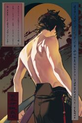  1boy absurdres aizendai back back_focus black_hair black_hakama fate/samurai_remnant fate_(series) from_behind hakama highres holding holding_sword holding_weapon japanese_clothes katana male_focus miyamoto_iori_(fate) sheath solo sword topknot topless_male weapon 