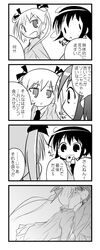  blush comic kaburaya_seiden kill_me_baby kiss long_hair monochrome multiple_girls oribe_yasuna school_uniform short_hair sonya_(kill_me_baby) translation_request twintails yuri 