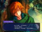  archer_(fate/extra) chinese choice cloak closed_eyes eyes_closed fake_screenshot fate/extra fate_(series) hair_over_one_eye male orange_hair short_hair sleeping solo steelgarden translated translation_request tree visual_novel 