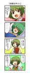  4koma apron comic daiyousei green_hair highres kazami_yuuka multiple_girls nishi_koutarou pillow red_eyes touhou translated translation_request youkai 