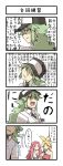  2girls 4koma anthea_(pokemon) blonde_hair comic concordia_(pokemon) green_eyes green_hair hat highres holding long_hair long_image multiple_girls n_(pokemon) open_mouth pic_k pink_hair pokemon speech_bubble tall_image team_plasma translated translation_request 