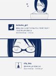  comic computer english glasses kuko laptop monochrome short_hair torinoko_city_(vocaloid) translated translation_request twitter vocaloid 