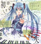  ahoge aqua_hair bad_id character_name damage_hair detached_sleeves digital_dissolve green_eyes hatsune_miku hatsune_miku_no_shoushitsu_(vocaloid) long_hair lowres necktie open_mouth piano_keys solo twintails very_long_hair vocaloid 