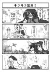  blush buuwa comic fujiwara_no_mokou highres houraisan_kaguya inubashiri_momiji nazrin pixiv_manga_sample touhou translation_request yagokoro_eirin 