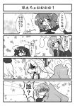  buuwa comic fujiwara_no_mokou highres inaba_tewi inubashiri_momiji pixiv_manga_sample reisen_udongein_inaba touhou translation_request wriggle_nightbug 