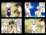  4koma ? blood bloody_nose comic grey_hair hat iori_junpei male multiple_boys noraring nosebleed open_mouth persona persona_3 sanada_akihiko school_swimsuit shirtless swimsuit tears translated translation_request 