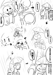 2022 2boys 2d armor arrow black_shorts brothers cape digital_media drawstring duo failure gekkan_shoujo_nozaki-kun gloves height_difference holding holding_hands holding_umbrella hood hood_down hooded_jacket humanoid jacket kusani_931 male male_focus male_only monochrome monster monster_boy multiple_boys open_jacket papyrus_(undertale) parody rain sans_(undertale) sequential shared_umbrella shirt shorts siblings simple_background skeleton sparkle speech_bubble striped_shorts teeth text tiptoes translation_request umbrella undead undertale utdr_(toby_fox) wet white_armor white_background white_shirt white_stripes