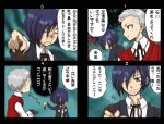  4koma arisato_minato blue_eyes blue_hair bow closed_eyes comic digital_media_player eyes_closed grey_hair hair_over_one_eye headphones heart male multiple_boys noraring persona persona_3 ribbon sanada_akihiko school_uniform sweat sweatdrop translated translation_request wink 