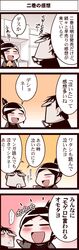  1girl 4koma 4komainoue_jun'ichi artist_self-insert black_hair blush closed_eyes comic eyes_closed inoue_jun&#039;ichi inoue_jun'ichi iphone keuma kitchen open_mouth original phone ponytail real_life_insert smile sweat translation_request yue_(chinese_wife_diary) 