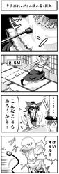  4koma bird blush boshi_(a-ieba) boshinote bow comic duck hakurei_reimu kotatsu multiple_girls nagae_iku plug potty table tears toilet touhou translated translation_request 