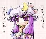  blush bow crescent gift hair_bow hat hat_bow holding_gift long_hair looking_at_viewer natsuki_(silent_selena) patchouli_knowledge purple_eyes purple_hair solo touhou translation_request violet_eyes 