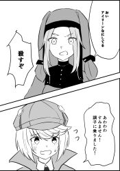  2girls breasts capelet deerstalker hat heaven_burns_red highres irene_redmayne large_breasts looking_at_another maria_de_angelis multiple_girls nemu1423 nun parted_bangs short_hair veil yuri 