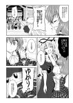  alice_margatroid ascot bococho closed_eyes comic corset eyes_closed gap hakurei_reimu hat hat_ribbon kazami_yuuka kirisame_marisa kochiya_sanae long_hair monochrome multiple_girls neck_grab plaid ribbon short_hair shrine skirt skirt_set touhou translated translation_request vest yakumo_yukari 