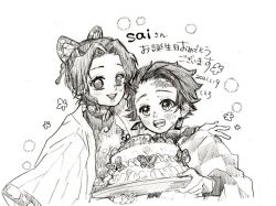 1boy 1girl animal_print belt blue_butterfly bug butterfly butterfly_hair_ornament butterfly_print cake cake_slice checked_haori checkered_clothe demon_slayer_uniform earrings flower food fruit gradient_hair hair_ornament hanafuda hanafuda_earrings haori holding holding_cake holding_food icing japanese_clothes jewelry kamado_tanjirou kimetsu_gakuen kimetsu_no_yaiba kishimen_hair kochou_shinobu multicolored_hair purple_butterfly scar scar_on_face scar_on_forehead shieromutsuki3 strawberry updo white_belt wisteria