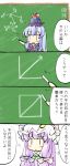  4koma :&gt; :&lt; blue_hair bow bowtie chalk chalkboard character_request chibi comic crescent hair_bow hat kamishirasawa_keine long_hair multiple_girls natsuki_(silent_selena) open_mouth patchouli_knowledge purple_hair teaching thought_bubble touhou translation_request |_| 