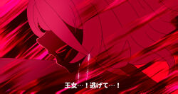  1girl aura blue_archive commentary dark_aura hair_over_eyes highres hoshino_(blue_archive) hoshino_terror_(blue_archive) miaki_(mi_autumn39) open_mouth parody red_theme solo teeth the_legend_of_zelda the_legend_of_zelda:_breath_of_the_wild translation_request upper_teeth_only 