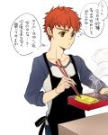  apron chopsticks cooking emiya_shirou fate/stay_night fate_(series) male omelet raglan_sleeves red_hair redhead short_hair sirou69 solo translated translation_request white_background yellow_eyes 