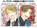  ahoge america_(hetalia) axis_powers_hetalia blonde_hair bomber_jacket brown_eyes brown_hair closed_eyes eyes_closed glasses highres kanotsuki_(haikagura) multiple_boys necktie northern_italy_(hetalia) partially_translated translation_request 