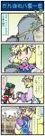  4koma animal_ears blonde_hair brown_hair bucket cat_ears cat_tail chen clenched_teeth closed_eyes comic dress emu eyes_closed fox_tail hat highres mizuki_hitoshi multiple_girls multiple_tails open_mouth pink_dress real_life_insert red_dress ribbon short_hair sign smile tabard tail tail_ribbon tears touhou translated translation_request yakumo_ran yellow_eyes 