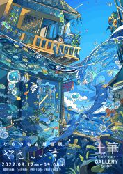  1girl absurdres air_bubble anglerfish balcony barefoot blue_sky blue_theme brown_hair bubble building butterflyfish can closed_mouth clouds dolphin feet fish flower highres ladder nara_lalana ocean one-piece_swimsuit original outdoors painting_(object) partially_underwater_shot plant sea_turtle shark short_hair sitting sky smile solo starfish sunflower swimsuit tropical_fish turtle underwater_city vending_machine water wheat window wooden_chair 