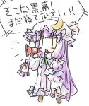  :&lt; ascot bow crescent dress hair_bow hat hat_bow long_hair megaphone natsuki_(silent_selena) patchouli_knowledge purple_hair simple_background solo standing touhou translation_request white_background |_| 