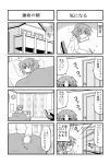  bed clock comic door kei_(trouble_spirit) minami_(colorful_palette) original pencil short_hair translated translation_request 
