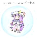  :&lt; book bow crescent hair_bow hat hat_bow holding holding_book long_hair natsuki_(silent_selena) open_book patchouli_knowledge purple_hair reading solo touhou translation_request |_| 