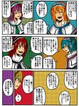  alice_margatroid aqua_hair blonde_hair blue_eyes capelet closed_eyes comic dress green_eyes hairband jiroo md5_mismatch multiple_girls multiple_persona open_mouth purple_hair red_eyes red_hair redhead short_hair smile touhou translated translation_request 