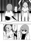  comic contemporary gate hair_rings hair_stick highres kaku_seiga kazami_yuuka mattari_yufi monochrome multiple_girls shawl short_hair touhou translated translation_request vest 