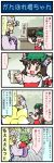  4koma animal_ears animal_on_head bird bird_on_head bird_on_shoulder blonde_hair blush brown_hair cat_ears cat_tail chen closed_eyes comic cup dress ear_pull eyes_closed feeding fox_tail hat hat_with_ears highres mizuki_hitoshi multiple_girls multiple_tails open_mouth pink_dress real_life_insert red_dress ribbon sign smile tabard tail tail_ribbon tears touhou translated translation_request yakumo_ran yellow_eyes 