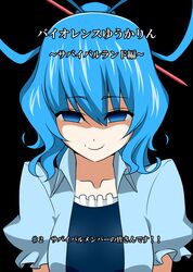  blue_eyes blue_hair bust empty_eyes hair_rings hair_stick kaku_seiga mattari_yufi short_hair smile solo touhou translated translation_request 